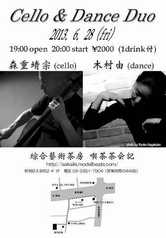 Yasumune Morishige (cello) + Yu Kimura (Dance) Duo